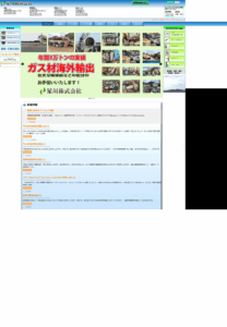 リサイクル事業と健康事業を主軸とした取り組みに注目「星川株式会社」