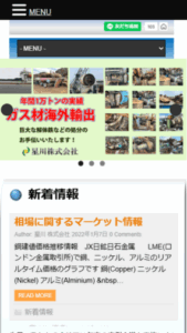 リサイクル事業と健康事業を主軸とした取り組みに注目「星川株式会社」