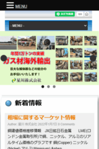 リサイクル事業と健康事業を主軸とした取り組みに注目「星川株式会社」