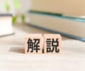 非鉄金属の種類と特徴を詳しく理解する